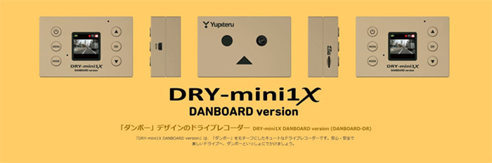 DRY-mini1X