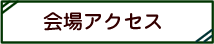 ���܂ł̃A�N�Z�XMAP�ł�