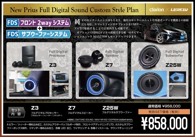 New Prius Full Digital Sound Custom Style Plan